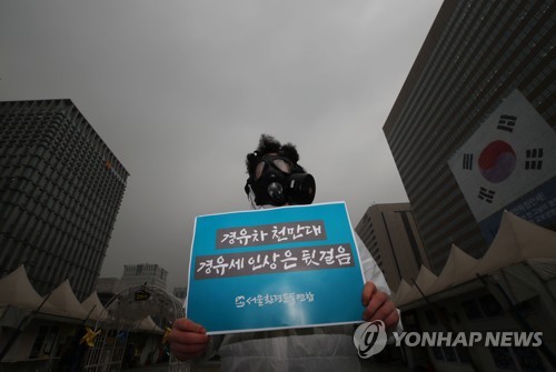 답답한 미세먼지 속 경유차 대책 촉구 기자회견