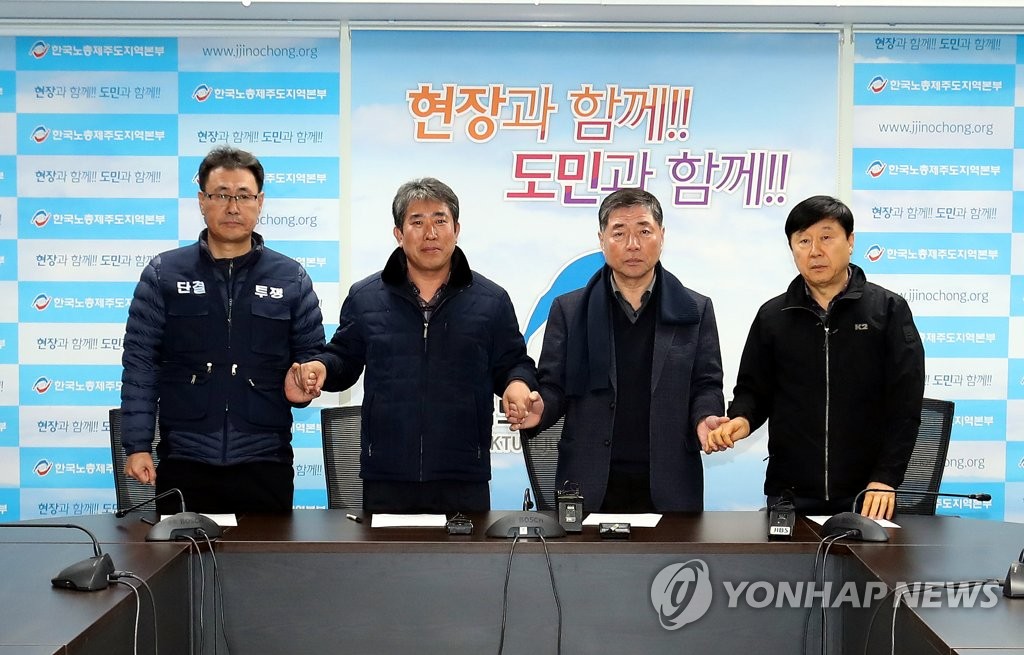 제주 버스노조 파업 철회 합의