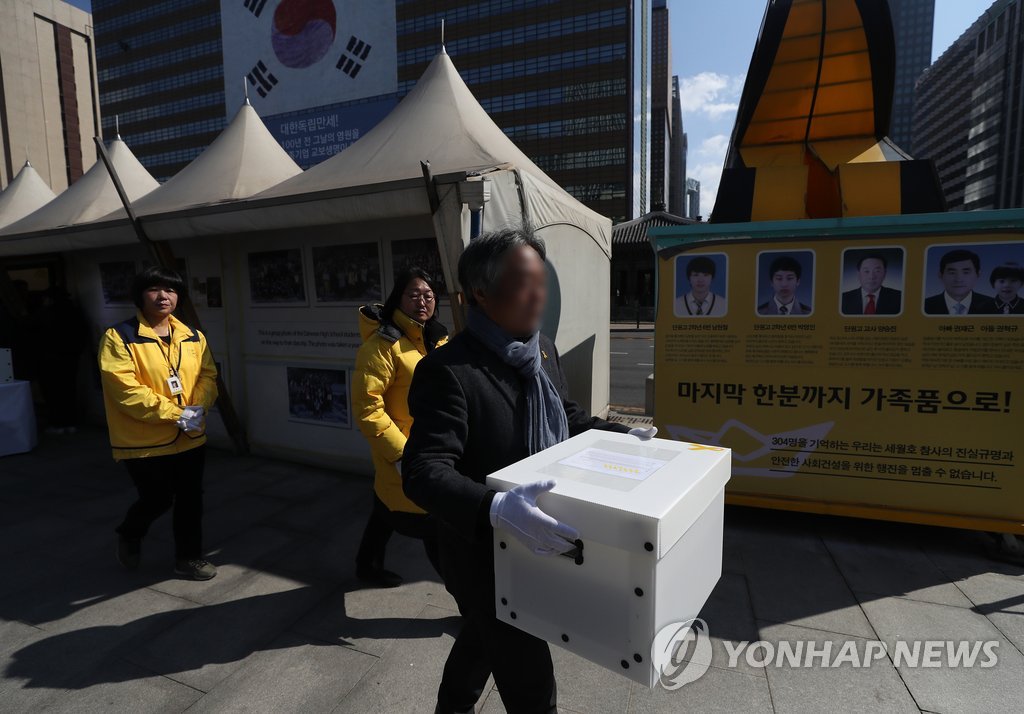 광화문광장 떠나는 영정