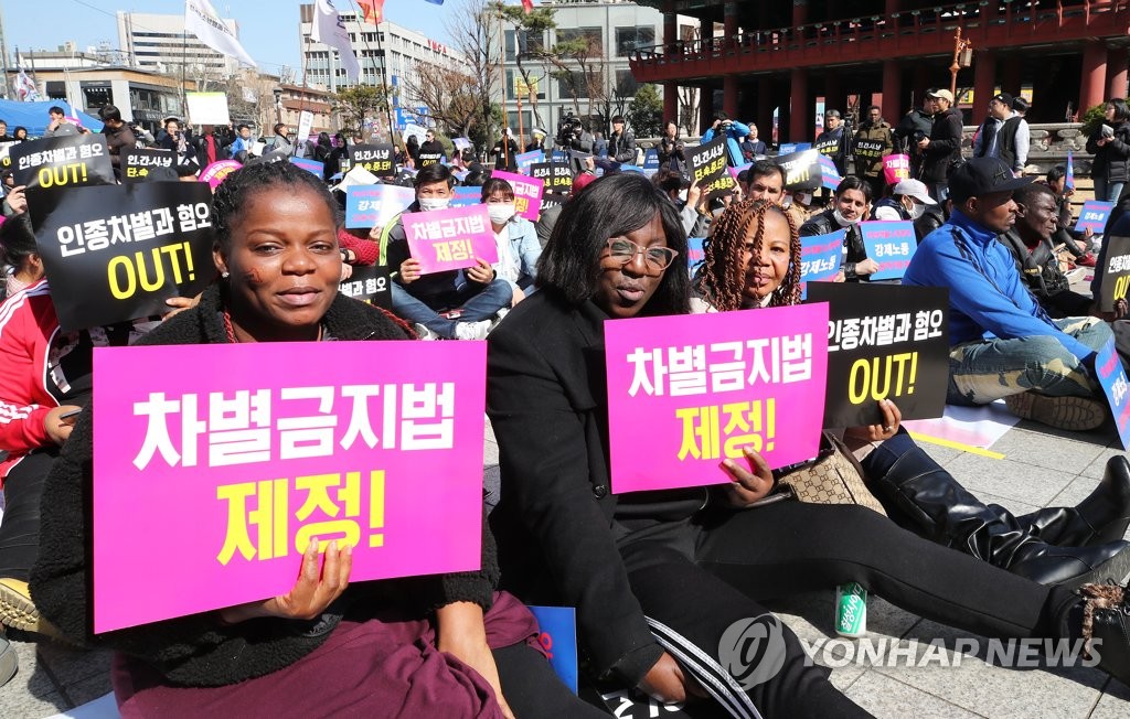 차별금지법 제정 촉구하는 참가자들