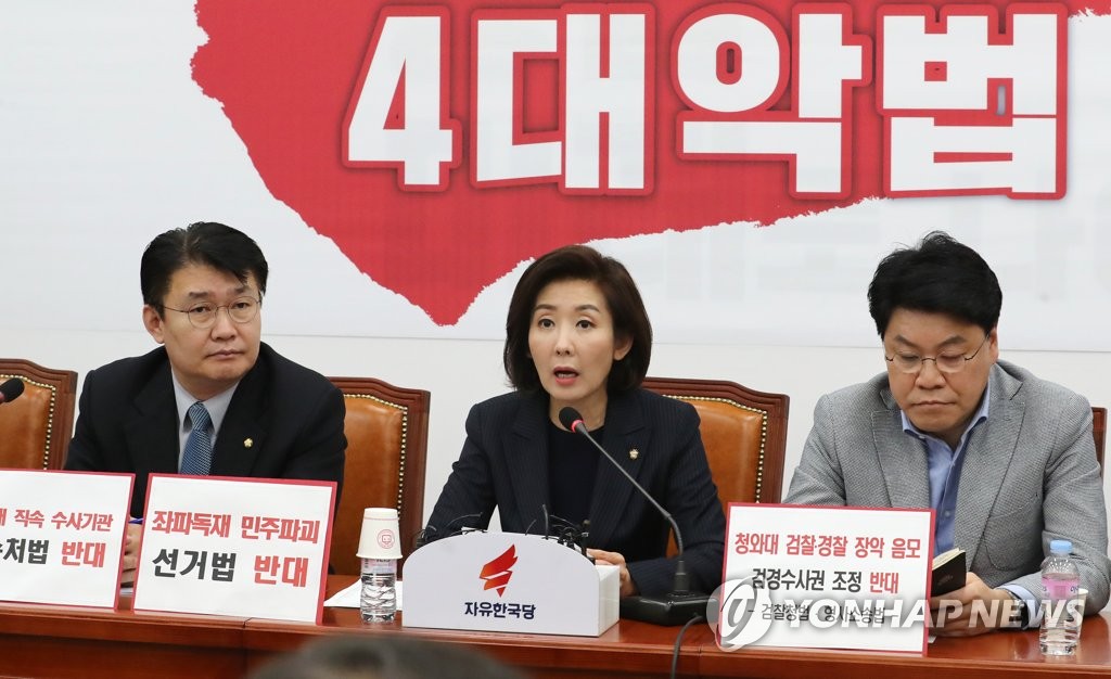 나경원 "청와대가 검찰·경찰 장악해 독재하겠다는 것"