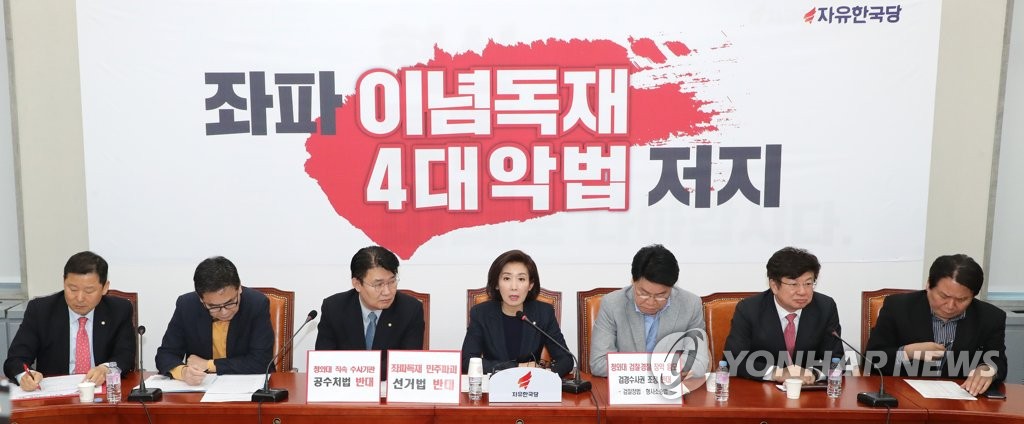 나경원 "좌파 이념독재 장기집권 계획"