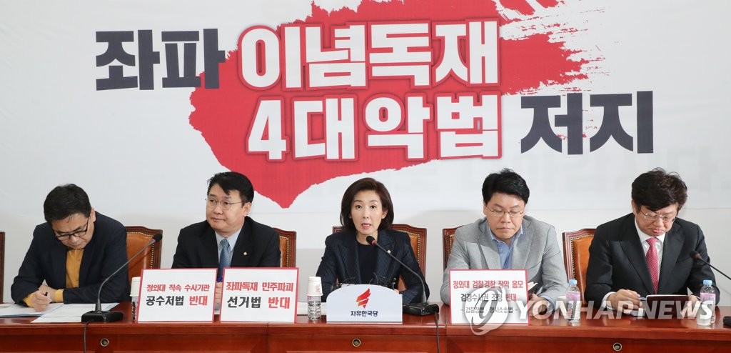 나경원 "좌파 이념독재 장기집권 계획"