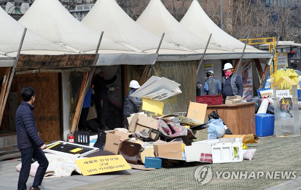 세월호 천막 철거