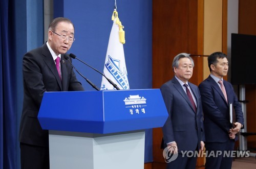 반기문, "미세먼지 해결을 위한 범사회적 기구는"