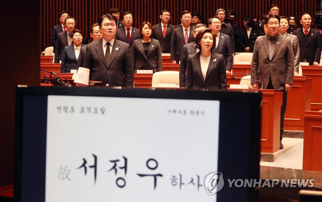 '오늘은 서해수호의 날'