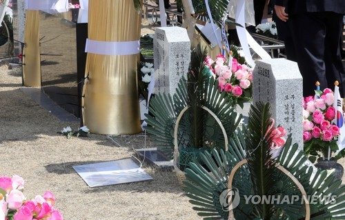 땅바닥에 놓인 '대통령 화환 명판'
