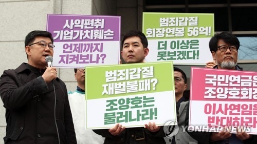 손팻말 든 박창진