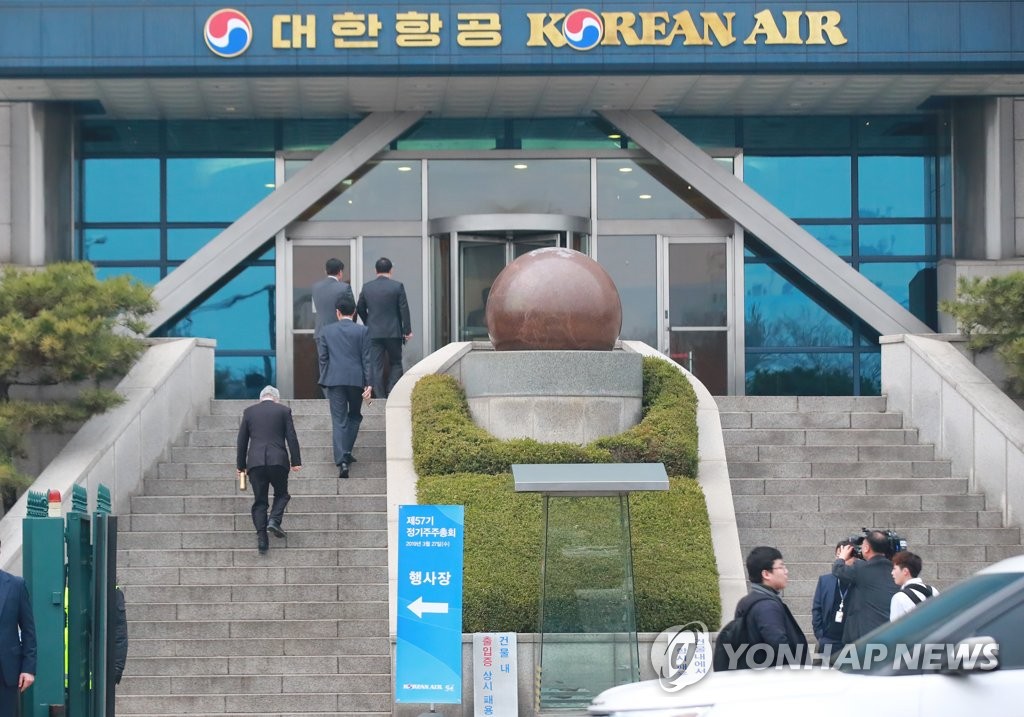 대한항공, 조양호 이사 연임 '표대결' 주총