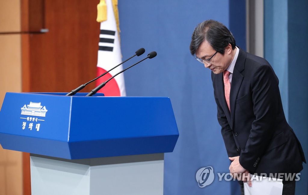 '고가건물 매입 논란' 김의겸 청와대 대변인 전격 사퇴