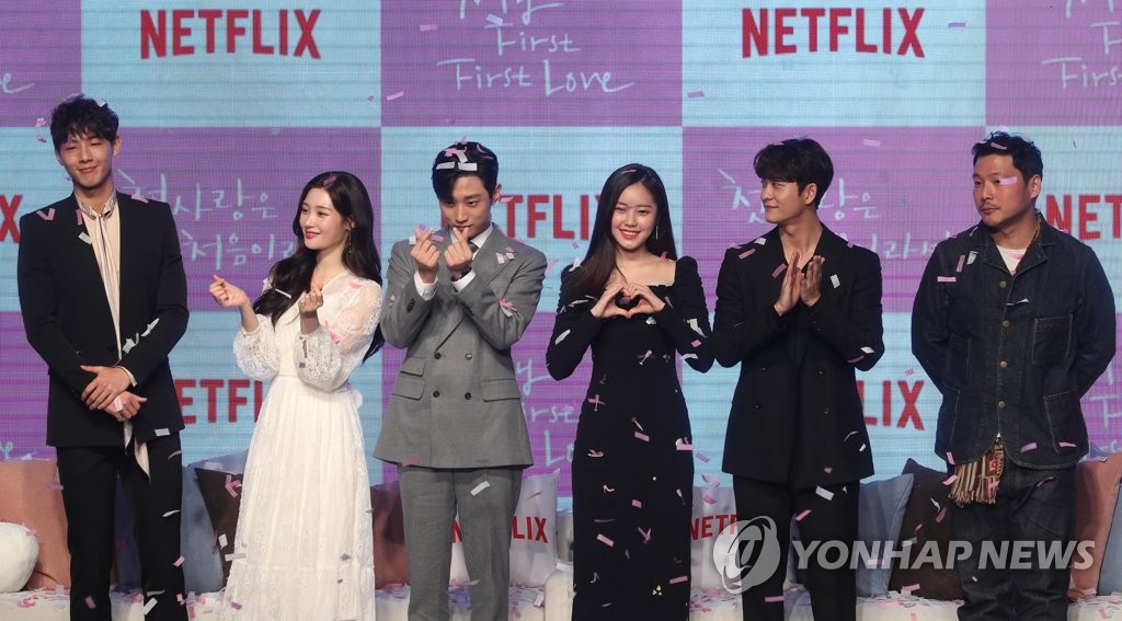 넷플릭스 '첫사랑은 처음이라서' 제작발표회