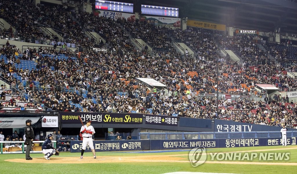 라이벌 대전 열리는 잠실구장
