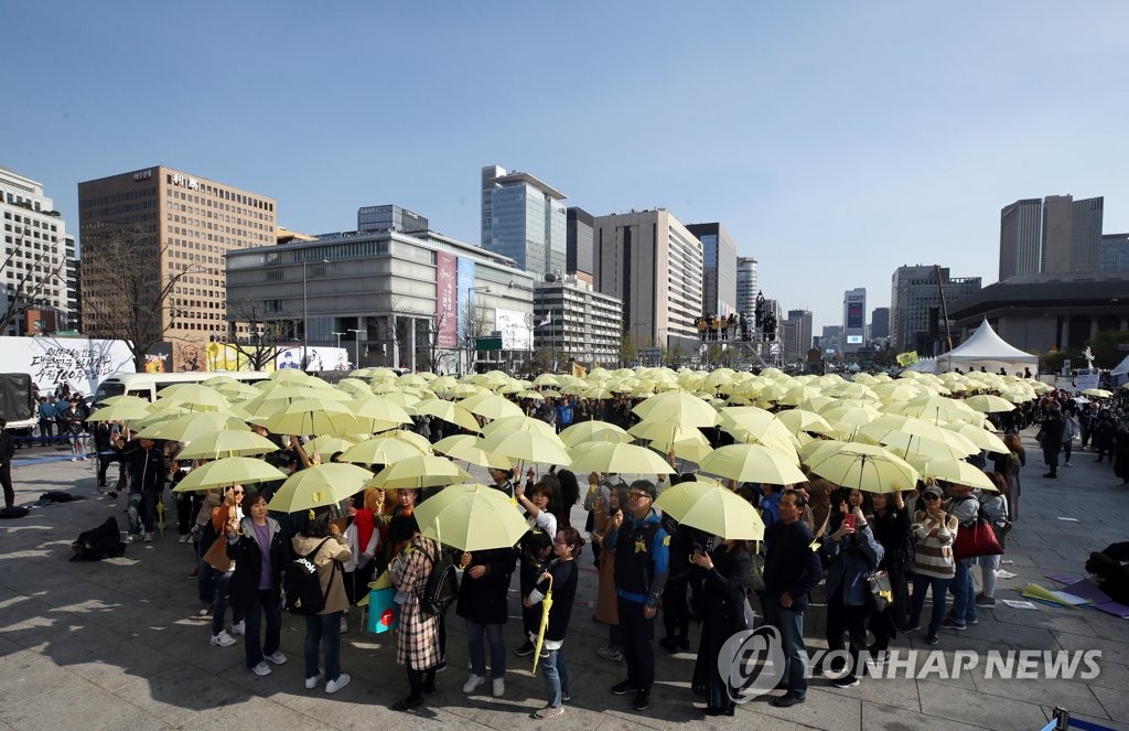 광화문 광장에 펼쳐진 노란 우산