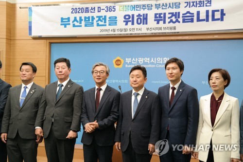 총선 승리 다짐하는 민주당 부산시당