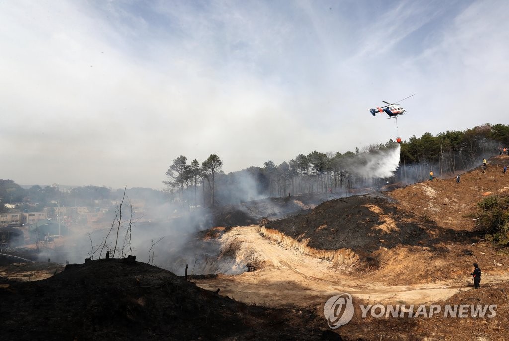 산불 진압하는 헬기