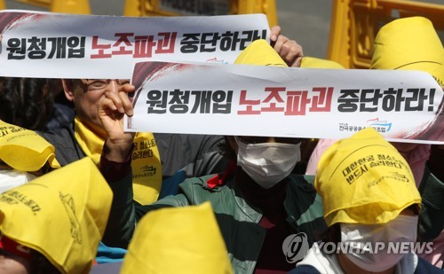 대한항공 앞 구호