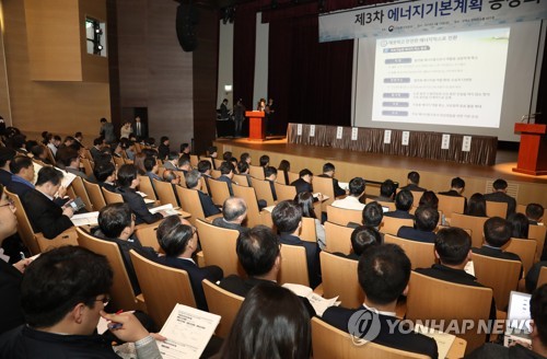 에너지 기본계획안 발표
