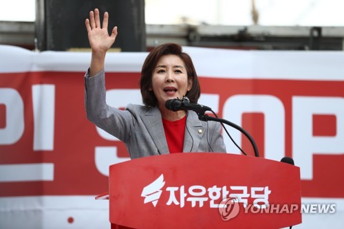 발언하는 나경원 원내대표