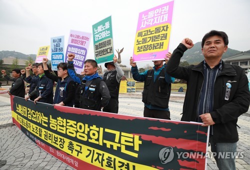 특수고용노동자의 노조할 권리보장