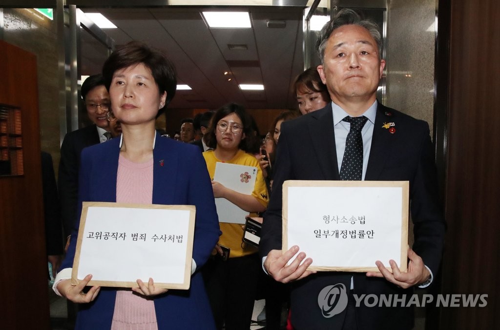법안 들고 사개특위 회의장으로