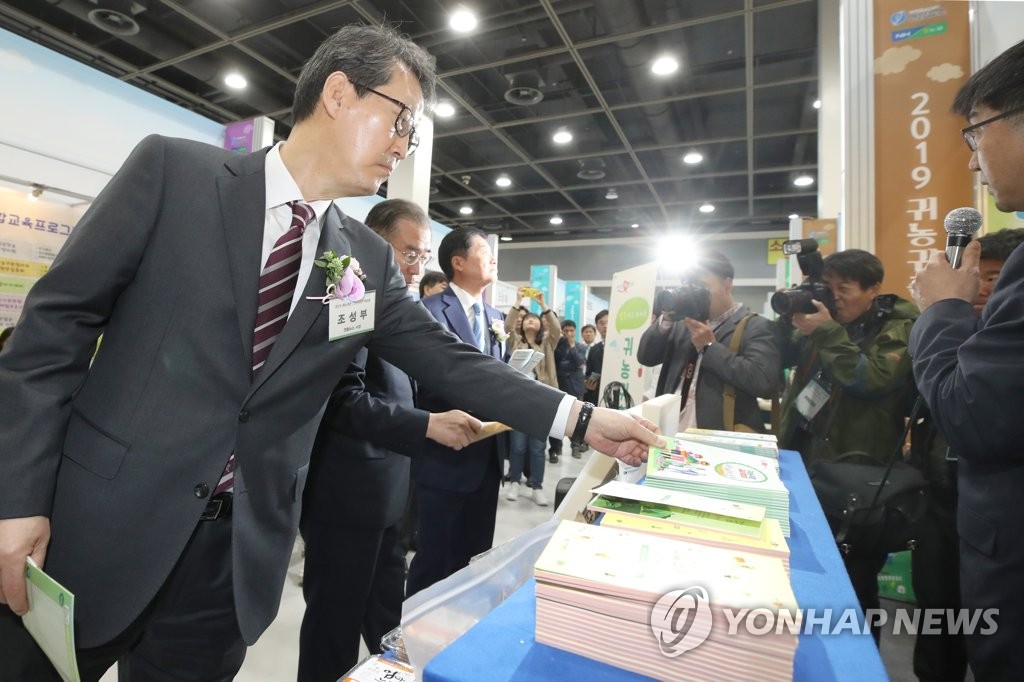 귀농귀촌 청년창업 박람회 둘러보는 조성부 사장
