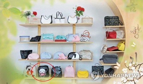북한 화장품 홍보책자 속 '뿌까' 캐릭터