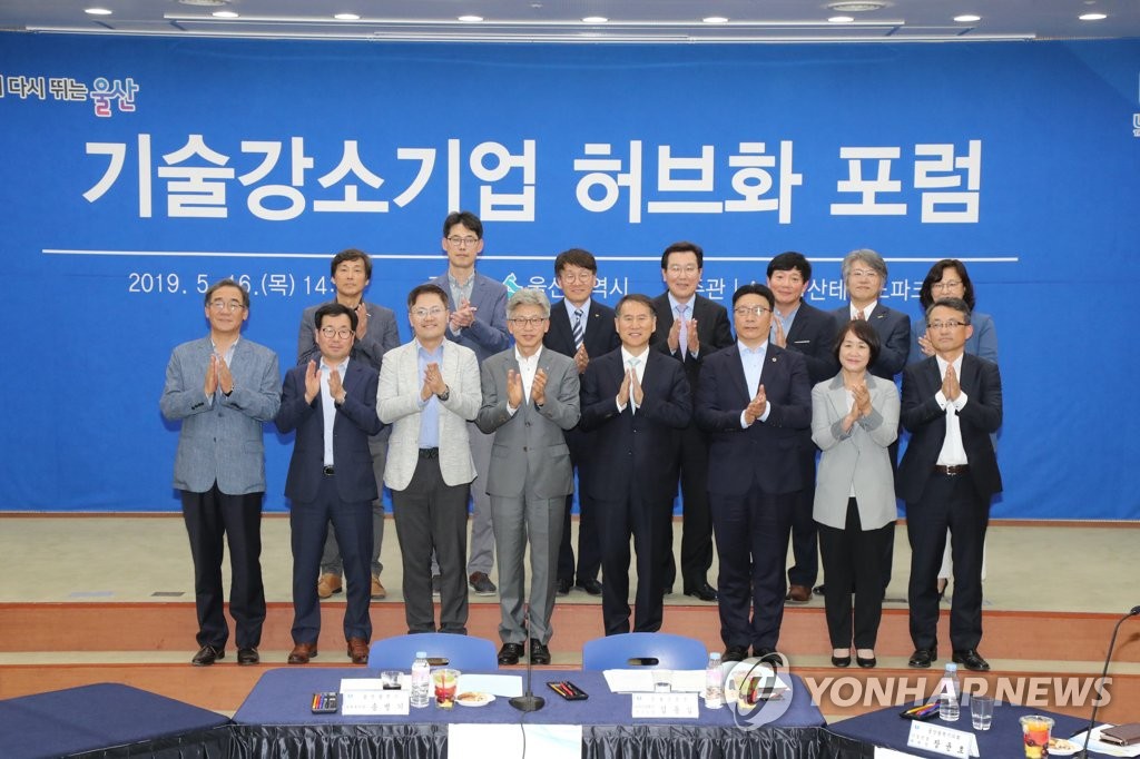 울산 기술강소기업 토론회