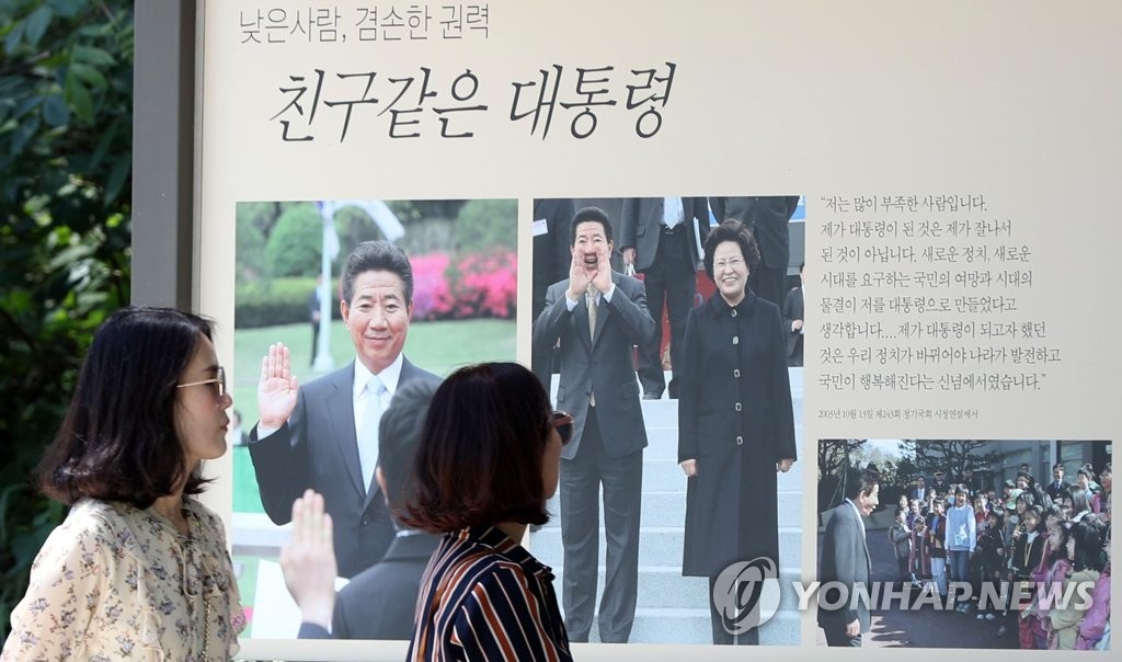 친구 같은 대통령