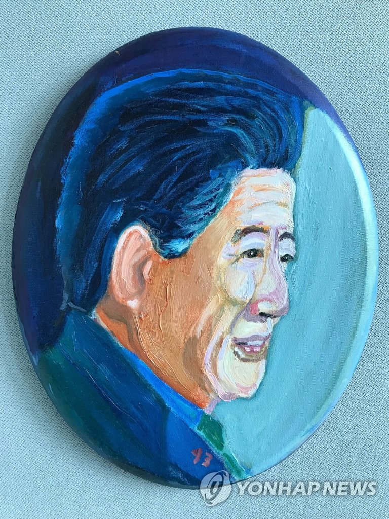부시 전 대통령이 그린 고 노무현 전 대통령 초상화