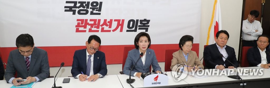 나경원 '국정원 관권선거 의혹 대책위 주재'