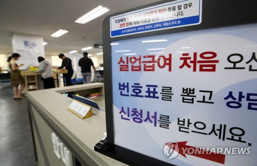 구직급여가 대부분을 차지하는 실업급여 상담 창구