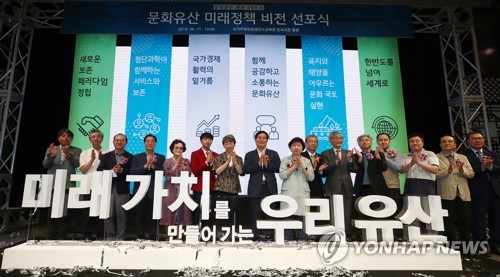 문화재청 개청 20주년, 문화유산 미래정책 비전 선포
