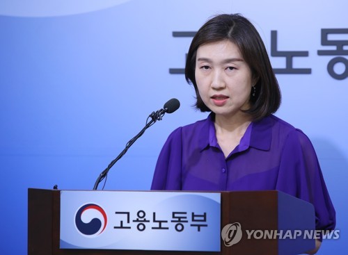 일자리안정자금 부정수급 감시 강화