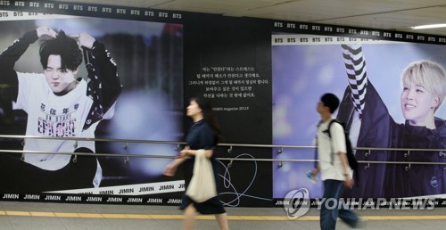 팬들이 준비한 BTS 대형 광고