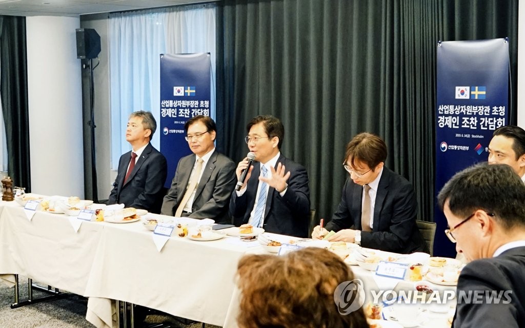 성윤모 산업부 장관, 스웨덴 경제사절단과 간담회