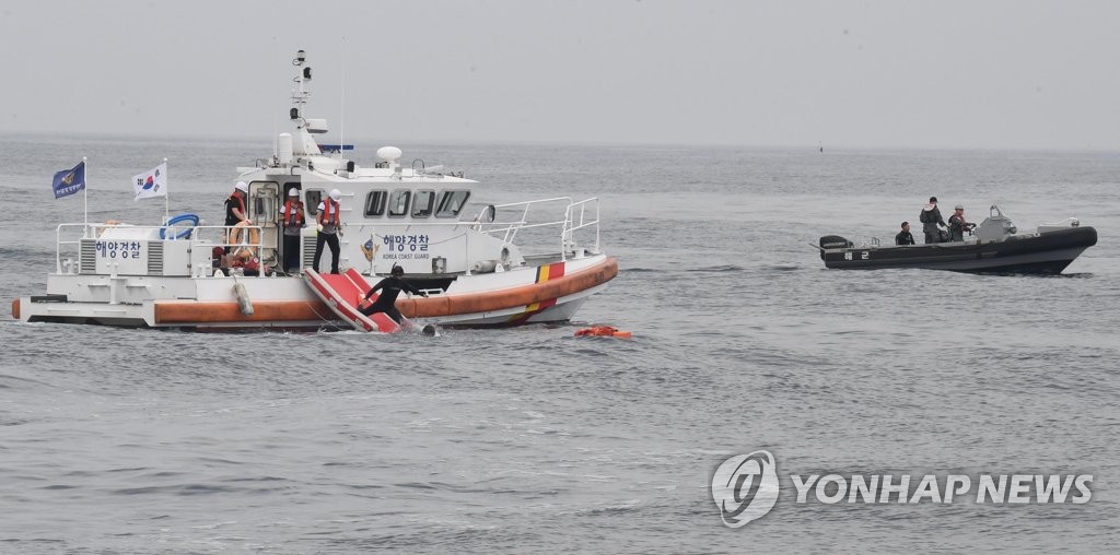 '바다에 빠진 조난자를 구조하라!'