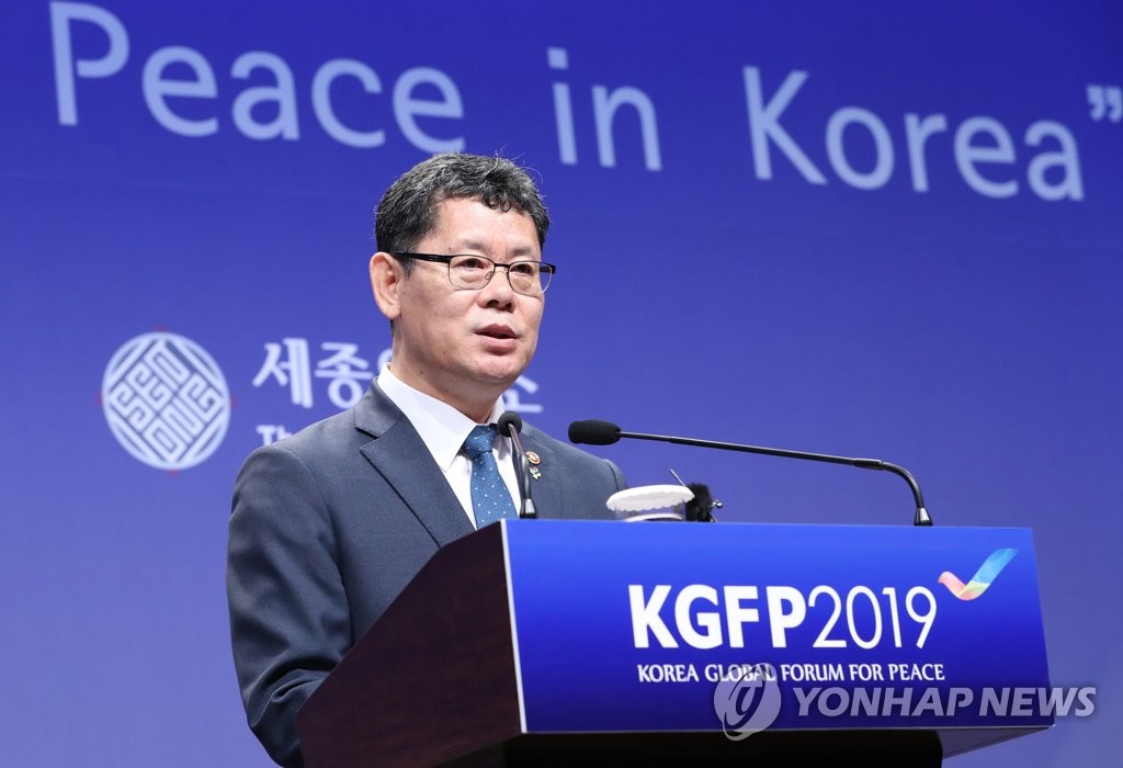 Foro internacional de paz de la península coreana Foro internacional de paz de la península coreana