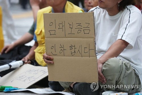 '임대 보증금 인하합시다'