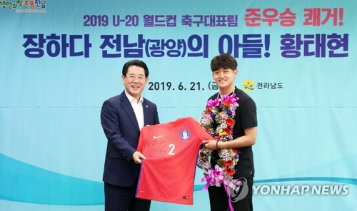 광양의 아들 황태현