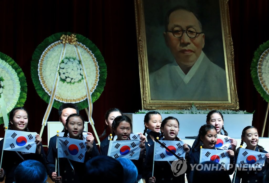 '겨레의 스승' 백범 김구 선생 70주기 추모식