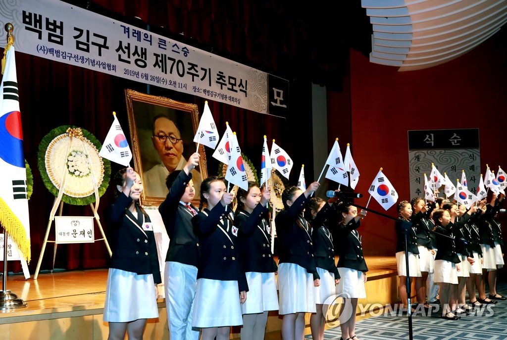 '겨레의 스승' 백범 김구 선생 70주기 추모식