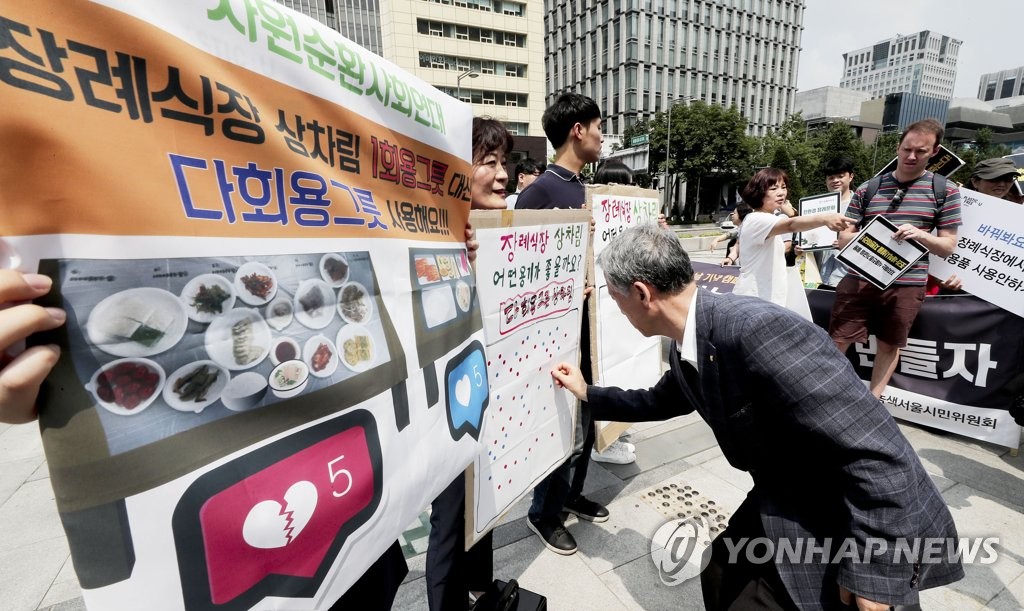 '장례식장 상차림 어떤용기가 좋을까요?'