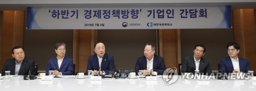하반기 경제정책방향 논의 위해 한자리에