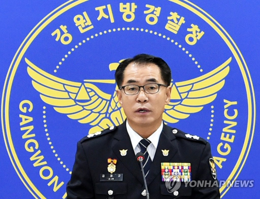 신임 김재규 강원경찰청장 취임