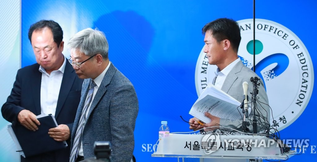 자사고 지정취소 발표 마친 서울교육청