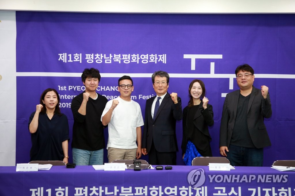 Inter-Korean film fest Inter-Korean film fest