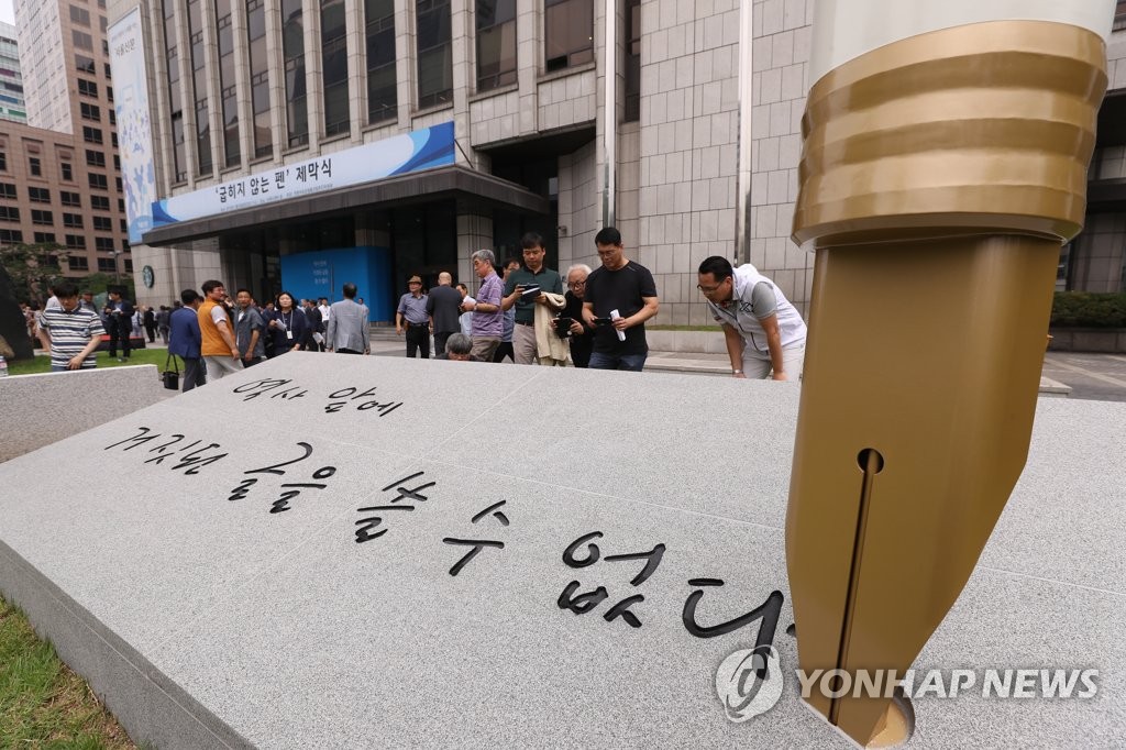 언론자유의 상징 '굽히지 않는 펜' 공개