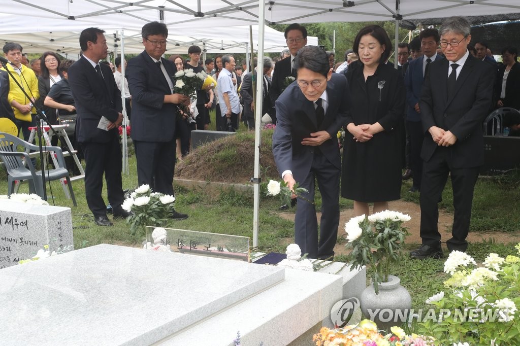 헌화하는 윤소하 원내대표