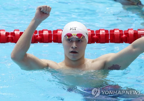 쑨양 주먹 불끈