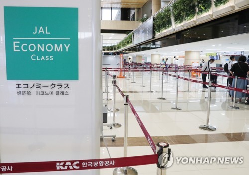 김포공항 국제선 청사 일본항공 탑승 수속 카운터 모습